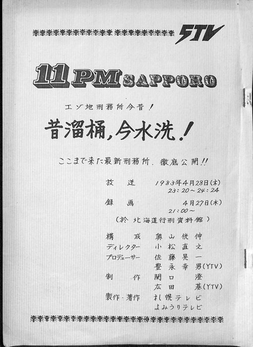 11PM　SAPPORO