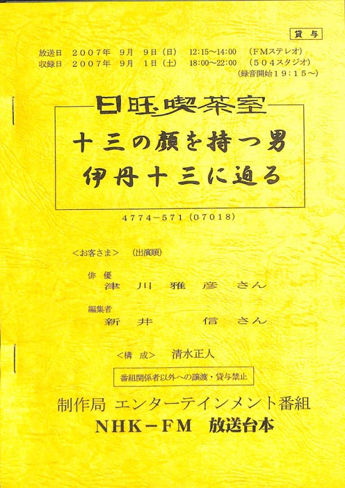日曜喫茶室