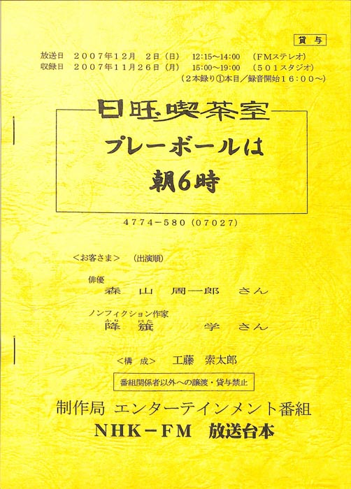 日曜喫茶室