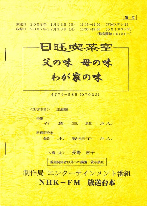 日曜喫茶室