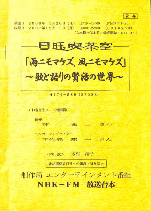 日曜喫茶室