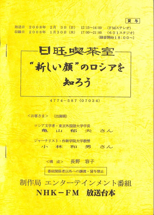 日曜喫茶室