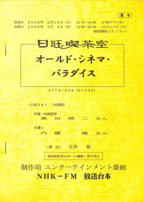 日曜喫茶室
