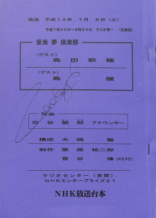 音楽夢倶楽部