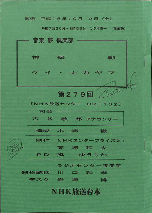 音楽夢倶楽部