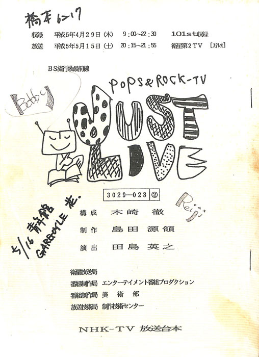 BS流行歌最前線　POPS&ROCK-TV　JUST　LIVE