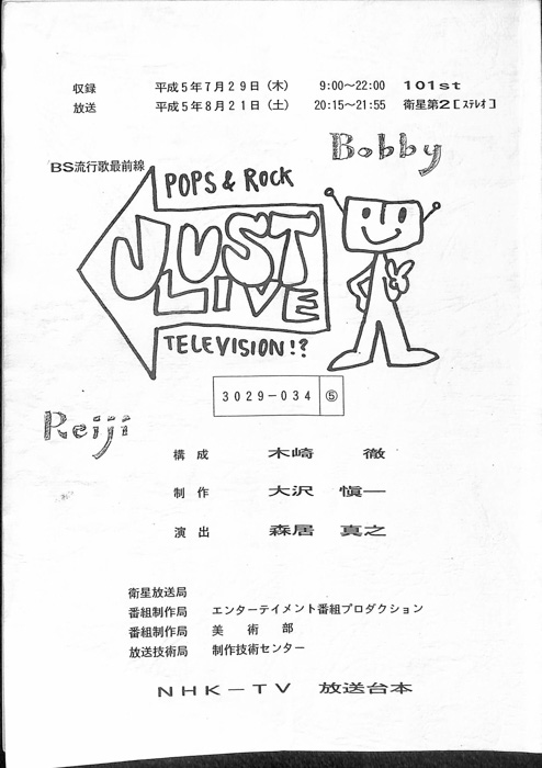 BS流行歌最前線　POPS&ROCK-TV　JUST　LIVE