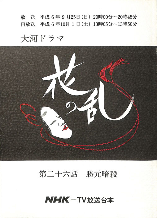 花の乱
