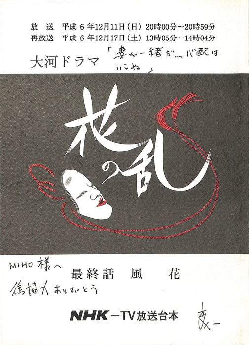 花の乱