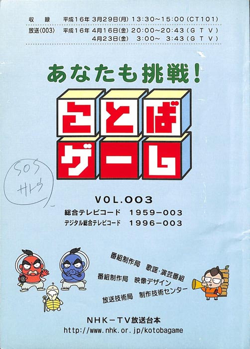 あなたも挑戦！ことばゲーム