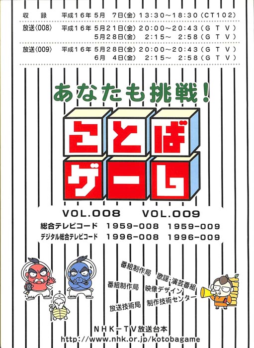 あなたも挑戦！ことばゲーム
