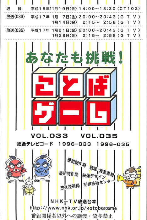 あなたも挑戦！ことばゲーム