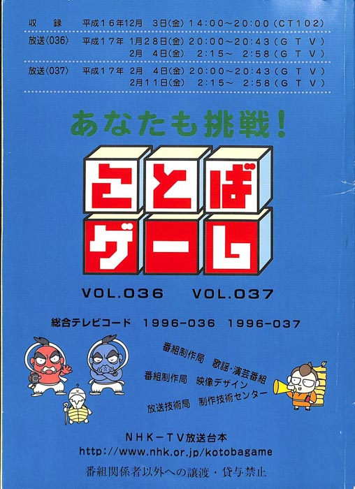 あなたも挑戦！ことばゲーム