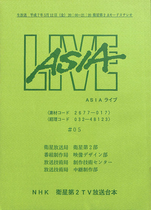 ASIA　LIVE