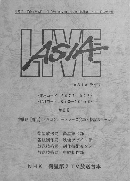 ASIA　LIVE