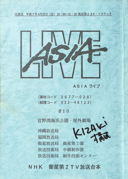 ASIA　LIVE