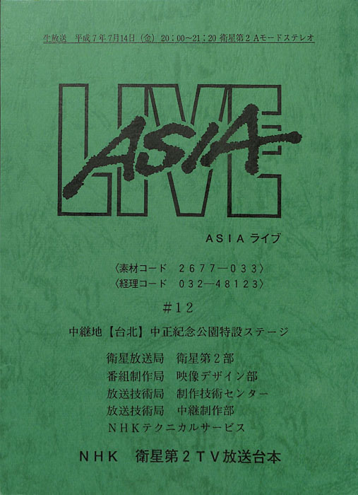ASIA　LIVE