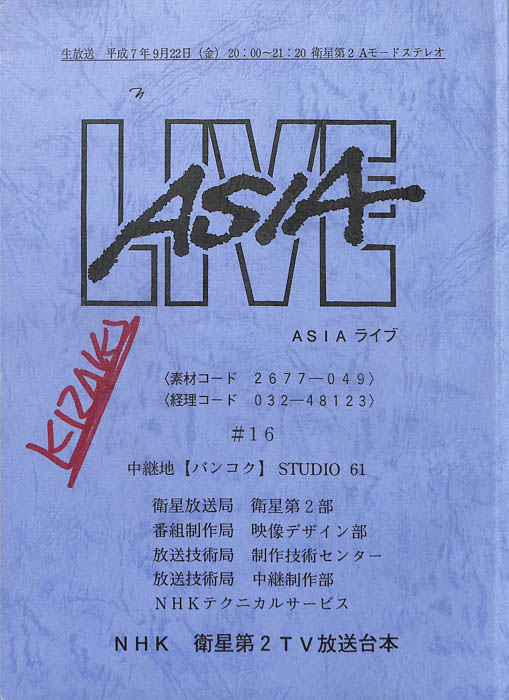 ASIA　LIVE