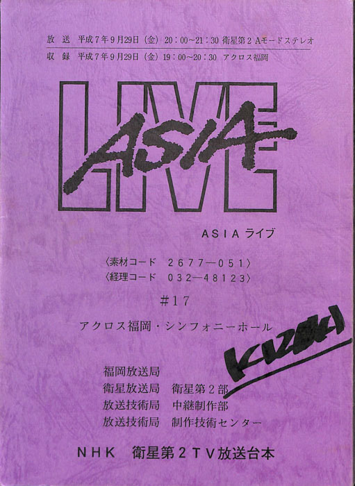 ASIA　LIVE