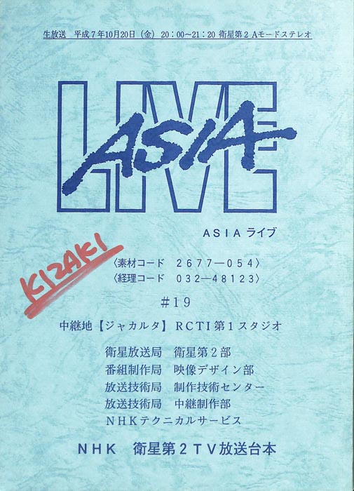 ASIA　LIVE