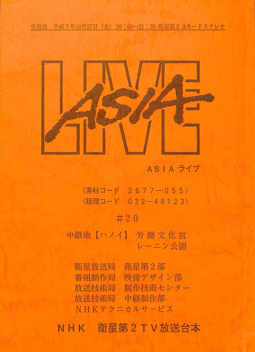 ASIA　LIVE