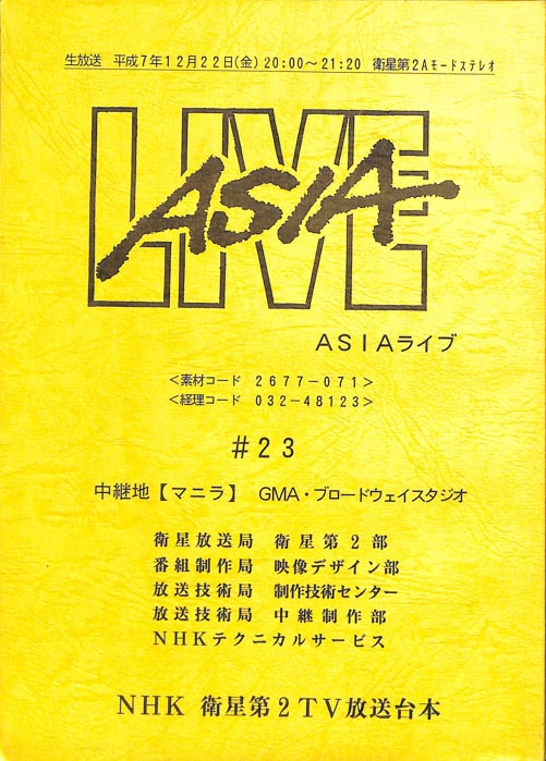 ASIA　LIVE