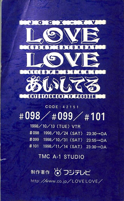 LOVELOVEあいしてる