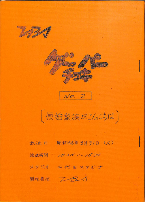 グーチョキパー