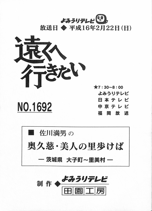 遠くへ行きたい