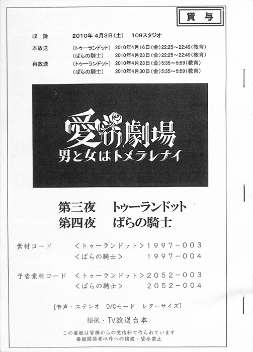 男と女はトメラレナイ