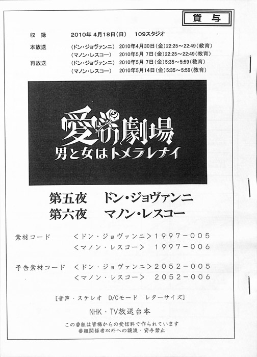 男と女はトメラレナイ