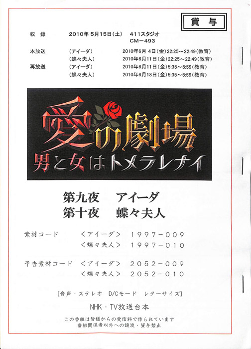 男と女はトメラレナイ