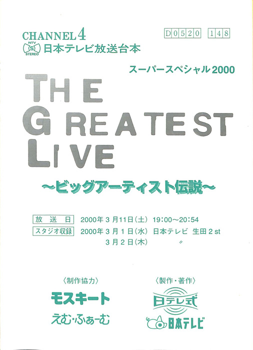 THE　GREATEST　LIVE