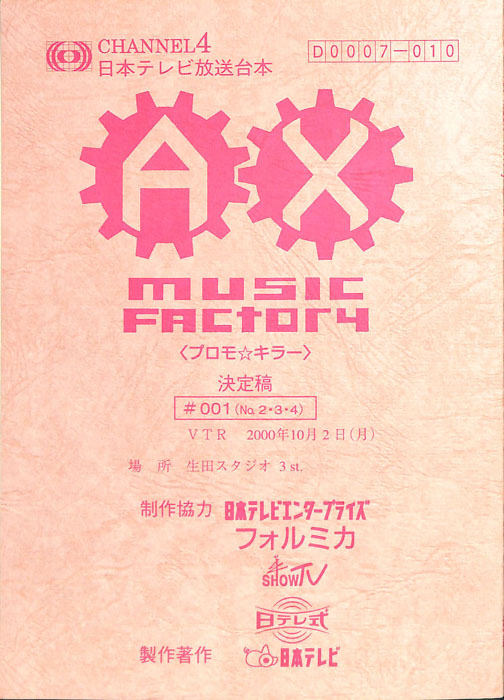 AX MUSIC FACTORY｜JACC®サーチ - Japan Content Catalog -