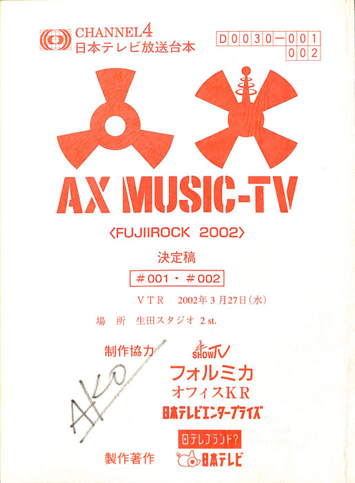 AX　MUSIC-TV（決定稿）