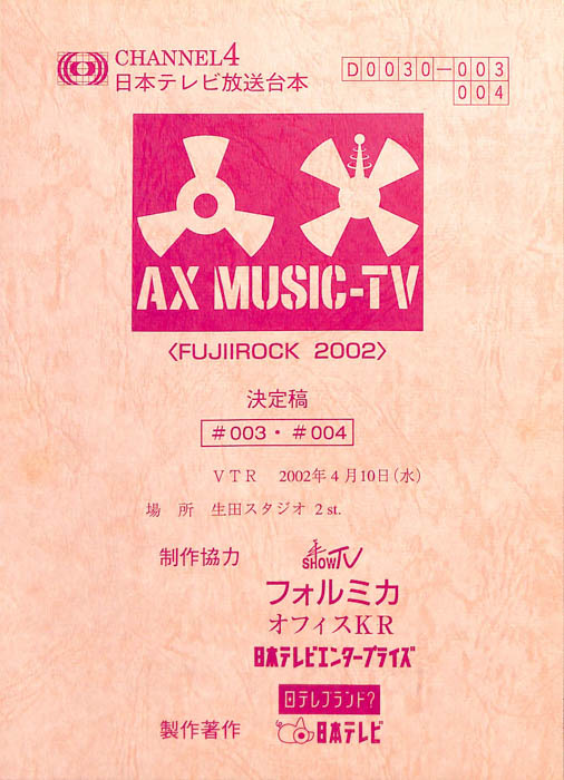 AX　MUSIC-TV（決定稿）
