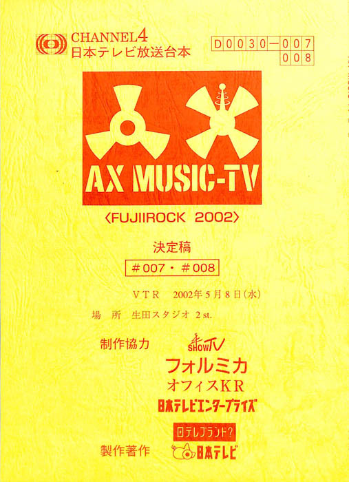 AX　MUSIC-TV（決定稿）