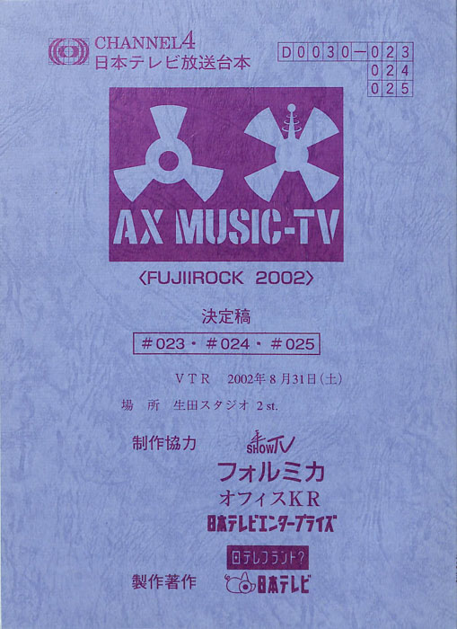 AX　MUSIC-TV（決定稿）