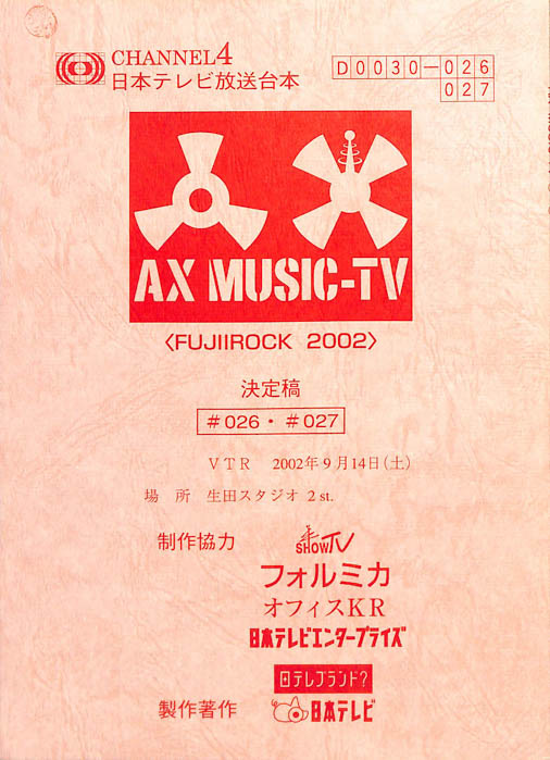 AX　MUSIC-TV（決定稿）