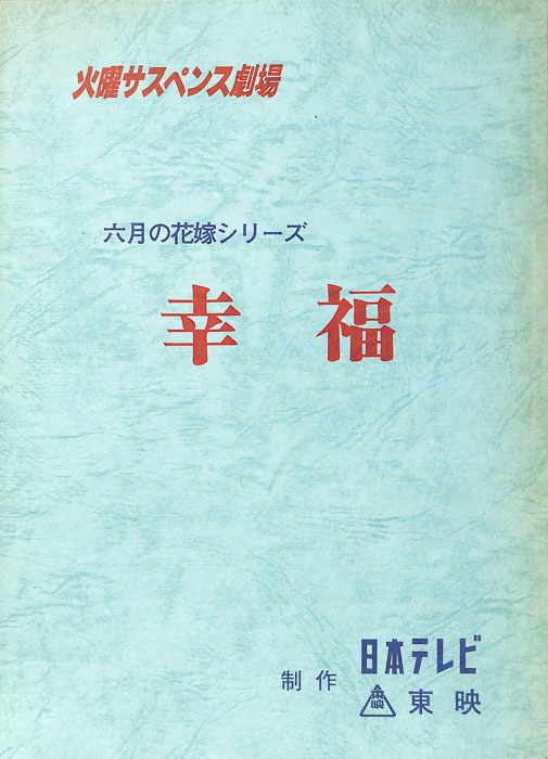 幸福