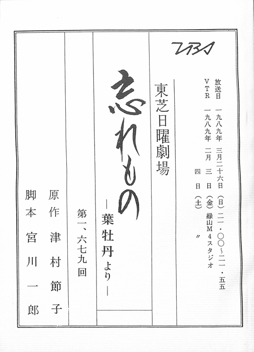 忘れもの ―葉牡丹より―