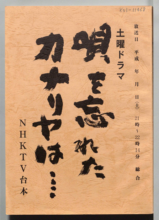 唄を忘れたカナリヤは…