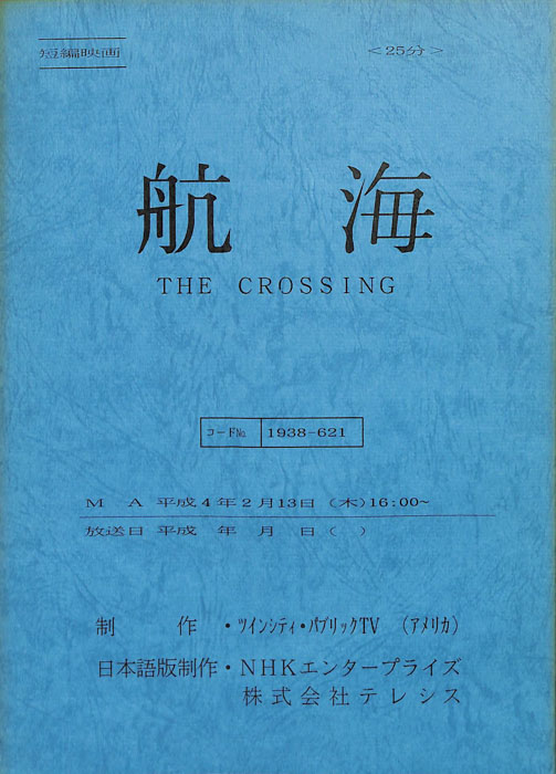 航海