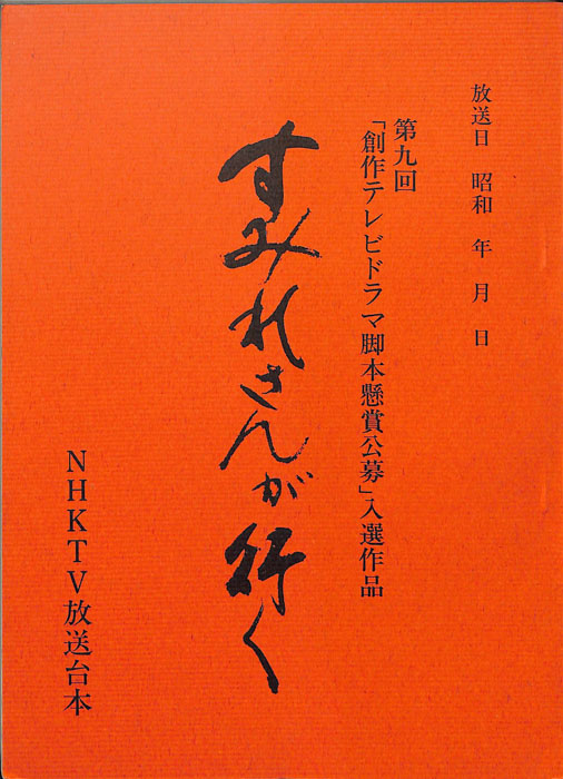 すみれさんが行く