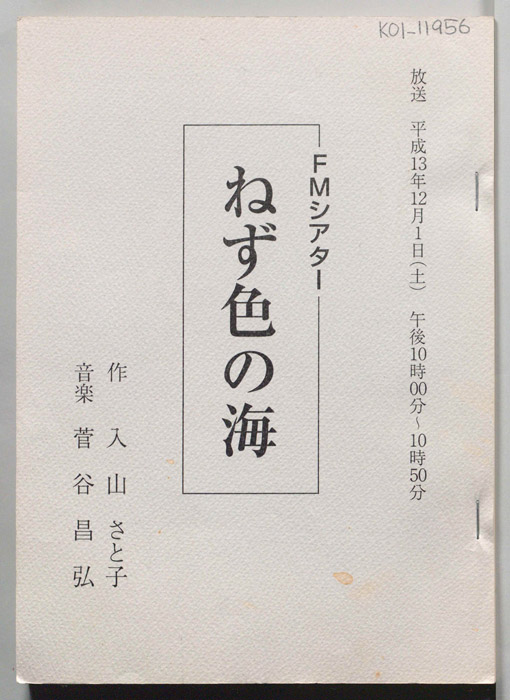 ねず色の海