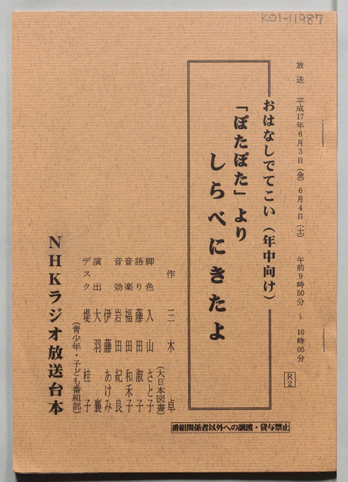 しらべにきたよ