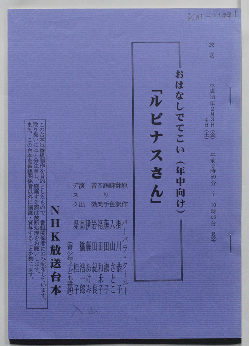 ルピナスさん