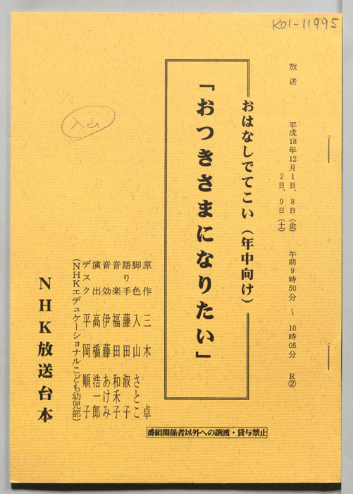 おつきさまになりたい