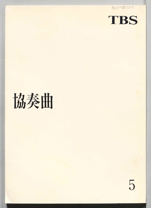 協奏曲