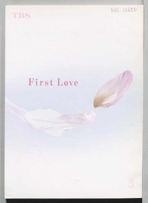 First Love